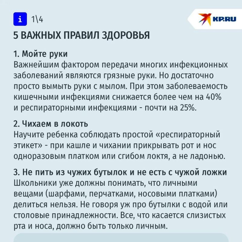 Осень, школа и простуды: 5 главных правил, которые уберегут ребенка от болезней Осень, школа и простуды: 5 главных правил, которые уберегут ребенка от болезней
