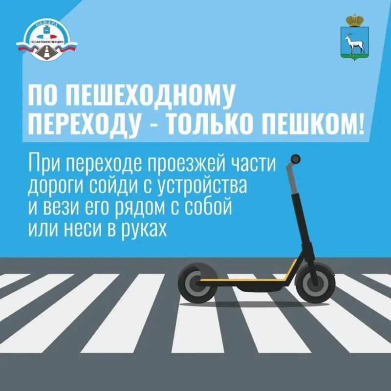 Лето, солнце и самокаты: катаемся безопасно и уважаем друг друга! Лето, солнце и самокаты: катаемся безопасно и уважаем друг друга!