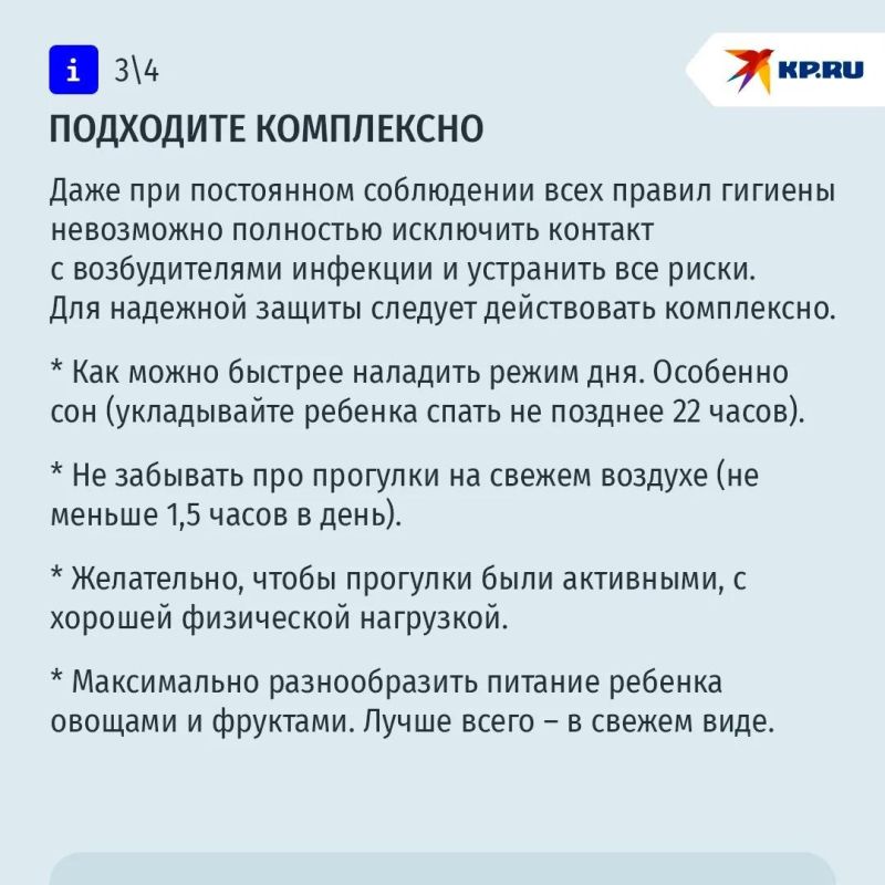 Осень, школа и простуды: 5 главных правил, которые уберегут ребенка от болезней Осень, школа и простуды: 5 главных правил, которые уберегут ребенка от болезней
