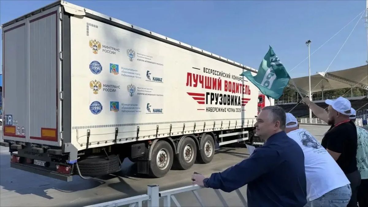 В Татарстане стартовал Всероссийский конкурс профессионального мастерства «Лучший водитель грузовика» В Татарстане стартовал Всероссийский конкурс профессионального мастерства «Лучший водитель грузовика»