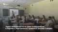 3 сентября в школах Самары прошли памятные уроки «Мир без террора», приуроченные ко Дню солидарности в борьбе с терроризмом