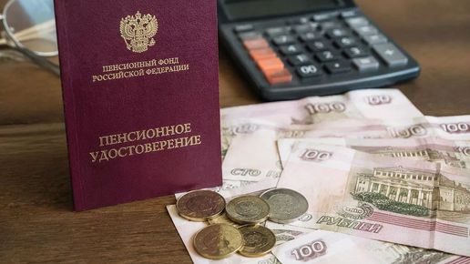 Что делать, если пенсия пришла меньше обычного