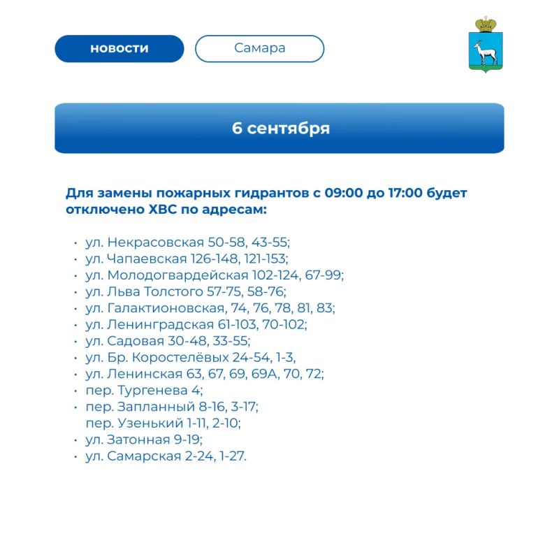 Ремонтно-профилактические работы на неделю Ремонтно-профилактические работы на неделю