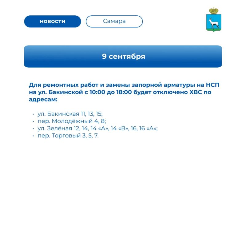 Ремонтно-профилактические работы на неделю Ремонтно-профилактические работы на неделю