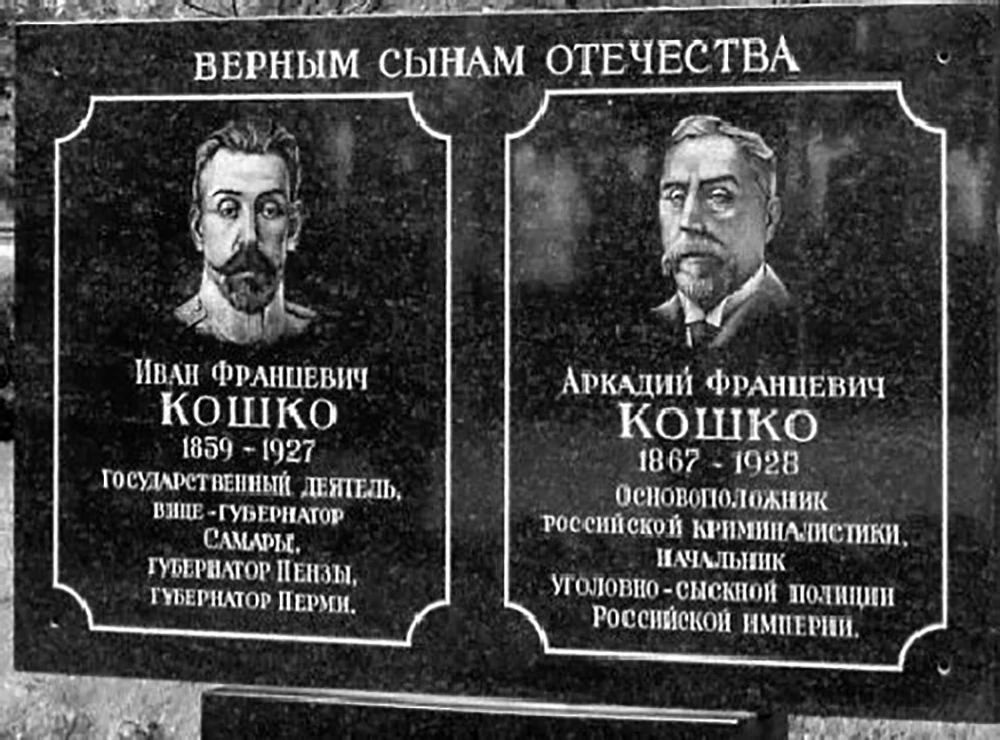 Русский Шерлок Холмс и вице-губернатор