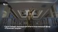 Ленинский районный суд Самары ликвидировал благотворительный фонд «Служение людям», созданный летом 2024 года для помощи малоимущим, безработным и людям с инвалидностью