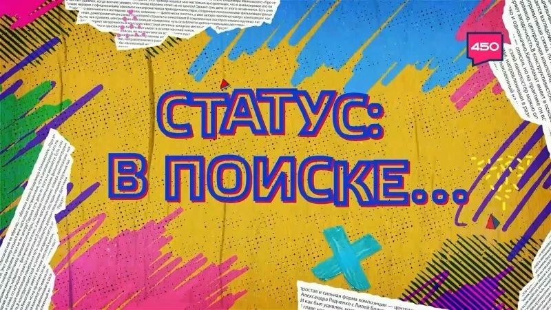 Из 21-го века в 19-й!. Юнкоры программы «Статус: в поиске» переместились на 150 лет назад и оказались на старинном самарском вокзале
