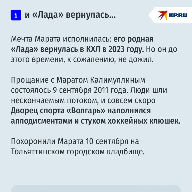 Авиакатастрофа в Ярославле унесла жизнь тольяттинского хоккеиста - 15 лет трагедии «Локомотива» Авиакатастрофа в Ярославле унесла жизнь тольяттинского хоккеиста - 15 лет трагедии «Локомотива»