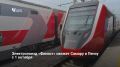 С 1 октября между Самарой и Пензой взамен «Дневного экспресса» запустят электропоезд «Финист» на 400 мест
