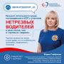 Безопасность на дорогах начинается с трезвого решения