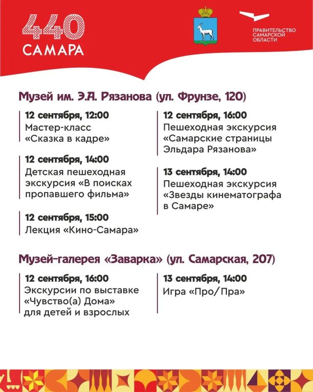 Иван Носков: С 11 по 13 сентября отмечаем День города Самары Иван Носков: С 11 по 13 сентября отмечаем День города Самары
