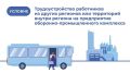 Национальным проектом «Кадры» предусмотрен ряд мероприятий для поддержки граждан и работодателей