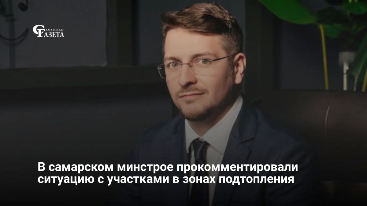 Изменения в Водный кодекс от 4 августа не заблокируют стройку на участках в зонах подтопления