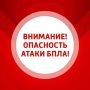 Внимание. В Самарской области объявлена ОПАСНОСТЬ АТАКИ БПЛА! Будьте осторожны! ГТРК Самара ТГ lВК lОК lСАЙТ