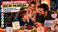 Когда и как представить нового партнера детям после развода?