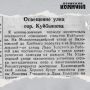 74 года назад, 9 сентября 1952-го, газета «Волжская коммуна» писала: