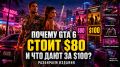 GTA 6: стоит ли инвестировать в Ultimate Edition за 100 долларов?