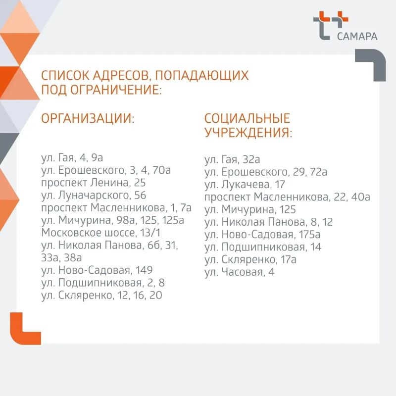 Теплоэнергетики "Т Плюс" обращаются к жителям Октябрьского района Самары! Теплоэнергетики "Т Плюс" обращаются к жителям Октябрьского района Самары!
