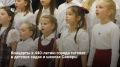 В детских садах и школах Самары проходит предпраздничная неделя концертов, выставок и спектаклей к 440-летию города