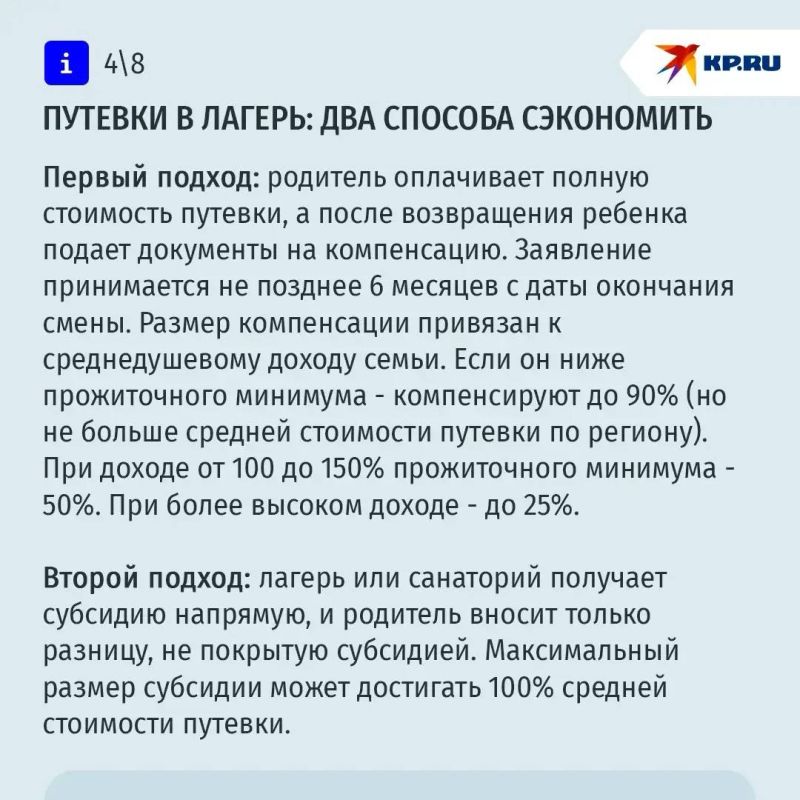 Государство заплатит за кружки, спорт и лагерь: восемь льгот и выплат на детей, о которых вы могли не знать Государство заплатит за кружки, спорт и лагерь: восемь льгот и выплат на детей, о которых вы могли не знать