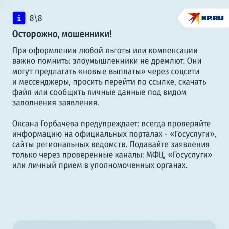 Государство заплатит за кружки, спорт и лагерь: восемь льгот и выплат на детей, о которых вы могли не знать Государство заплатит за кружки, спорт и лагерь: восемь льгот и выплат на детей, о которых вы могли не знать
