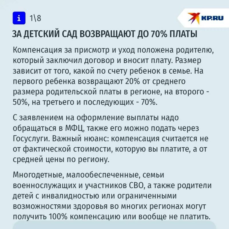 Государство заплатит за кружки, спорт и лагерь: восемь льгот и выплат на детей, о которых вы могли не знать Государство заплатит за кружки, спорт и лагерь: восемь льгот и выплат на детей, о которых вы могли не знать