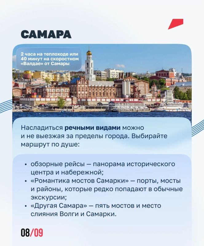 Теплоход + заповедные места = идеальный день на Волге Теплоход + заповедные места = идеальный день на Волге