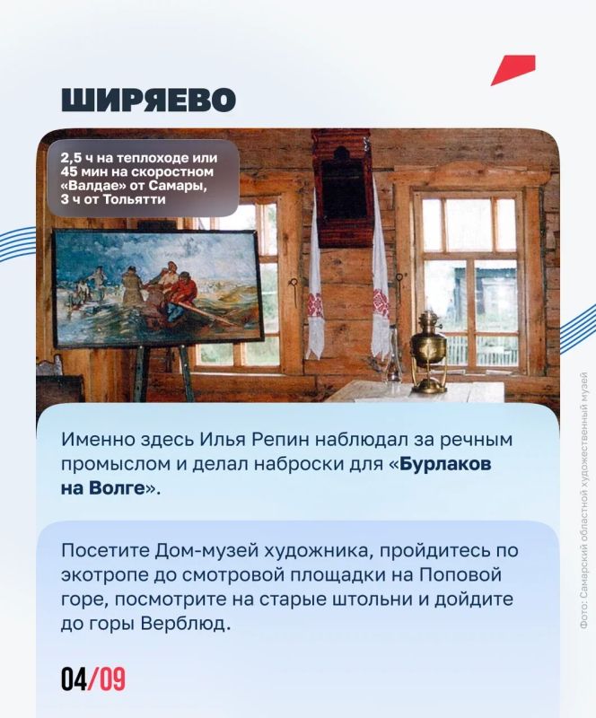 Теплоход + заповедные места = идеальный день на Волге Теплоход + заповедные места = идеальный день на Волге