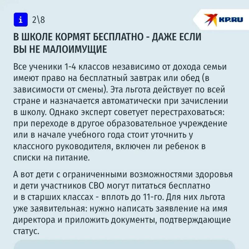 Государство заплатит за кружки, спорт и лагерь: восемь льгот и выплат на детей, о которых вы могли не знать Государство заплатит за кружки, спорт и лагерь: восемь льгот и выплат на детей, о которых вы могли не знать