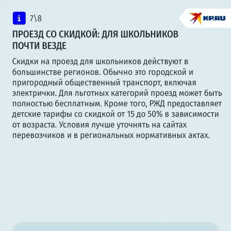 Государство заплатит за кружки, спорт и лагерь: восемь льгот и выплат на детей, о которых вы могли не знать Государство заплатит за кружки, спорт и лагерь: восемь льгот и выплат на детей, о которых вы могли не знать