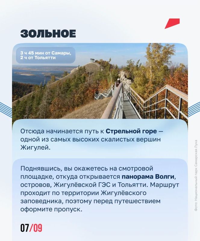 Теплоход + заповедные места = идеальный день на Волге Теплоход + заповедные места = идеальный день на Волге