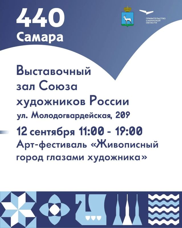 Арт-фестиваль «Живописный город