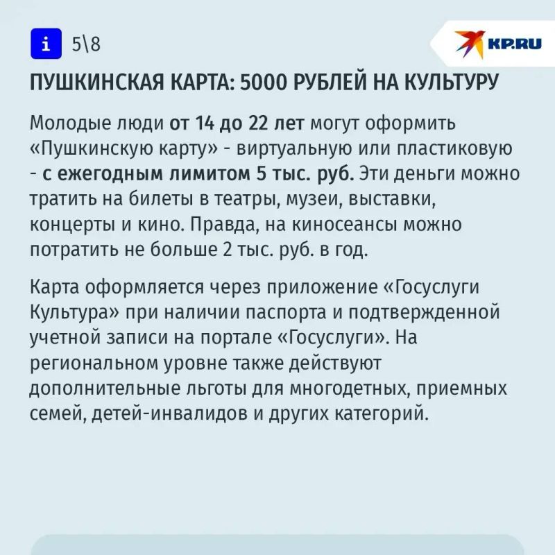 Государство заплатит за кружки, спорт и лагерь: восемь льгот и выплат на детей, о которых вы могли не знать Государство заплатит за кружки, спорт и лагерь: восемь льгот и выплат на детей, о которых вы могли не знать