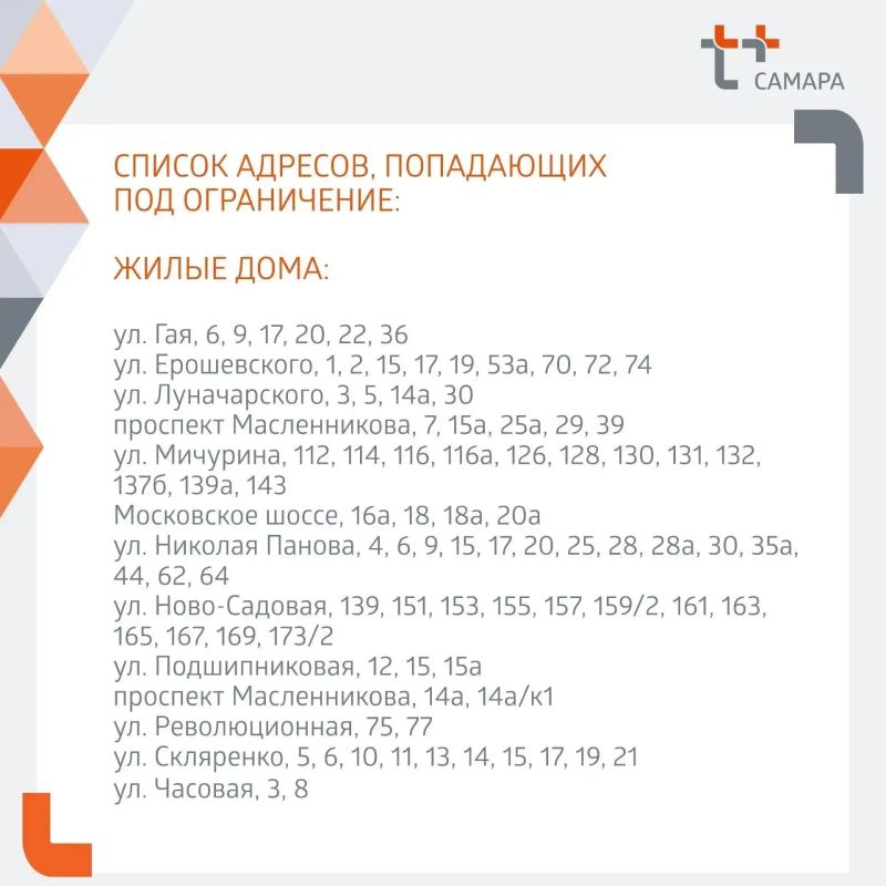 Теплоэнергетики "Т Плюс" обращаются к жителям Октябрьского района Самары!