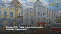 13 сентября Самаре исполняется 440 лет