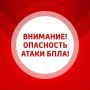ВНИМАНИЕ. В Самарской области объявлена ОПАСНОСТЬ АТАКИ БПЛА! Будьте осторожны! ГТРК Самара ТГ lВК lОК lСАЙТ
