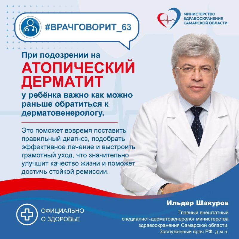 Врач рассказал, как избежать обострений атопического дерматита