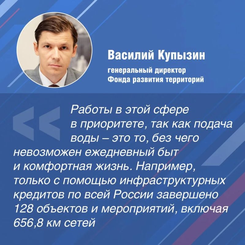 В России с 2022 года модернизировано 910 объектов водоснабжения В России с 2022 года модернизировано 910 объектов водоснабжения