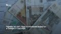 С 1 октября 2026 года в Самаре вырастут тарифы на коммунальные услуги