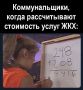 Готовимся к повышению: тарифы на ЖКХ вырастут в Самарской области с 1 октября
