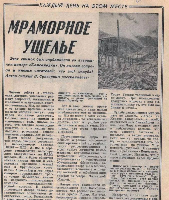 Мраморное ущелье: в 1989 году будущий главный редактор "КП" Владимир Сунгоркин нашел в Забайкалье машину времени Мраморное ущелье: в 1989 году будущий главный редактор "КП" Владимир Сунгоркин нашел в Забайкалье машину времени