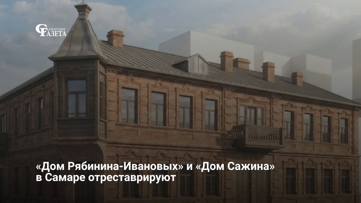 «Дом Рябинина-Ивановых» и «Дом Сажина» восстановят ИП Е. П. Захарова и ООО «Гестион 39»