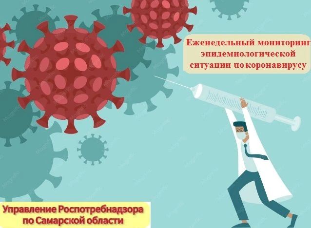 По итогам 37 недели 2026 года в Самарской области показатель заболеваемости составил 0,8 на 100 тыс