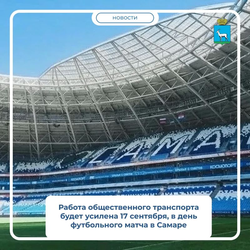 17 сентября в Самаре пройдет футбольный матч между командами «Акрон» и «Ахмат»
