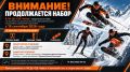 В ГАУ ДО «СШ «Чайка» продолжается набор на обучение по дополнительным образовательным программам спортивной подготовки с 15 сентября 2026 года