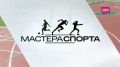 В новом выпуске «Мастеров спорта» ведущая Лена Маркина оставляет привычные снаряды и берет в руки настоящий лук!