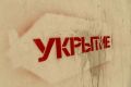 В Самарской области проверка 6700 укрытий выявила свыше 500 нарушений