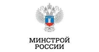Минстрой России разъяснил порядок определения объема потребления тепловой энергии и установления тепловых нагрузок