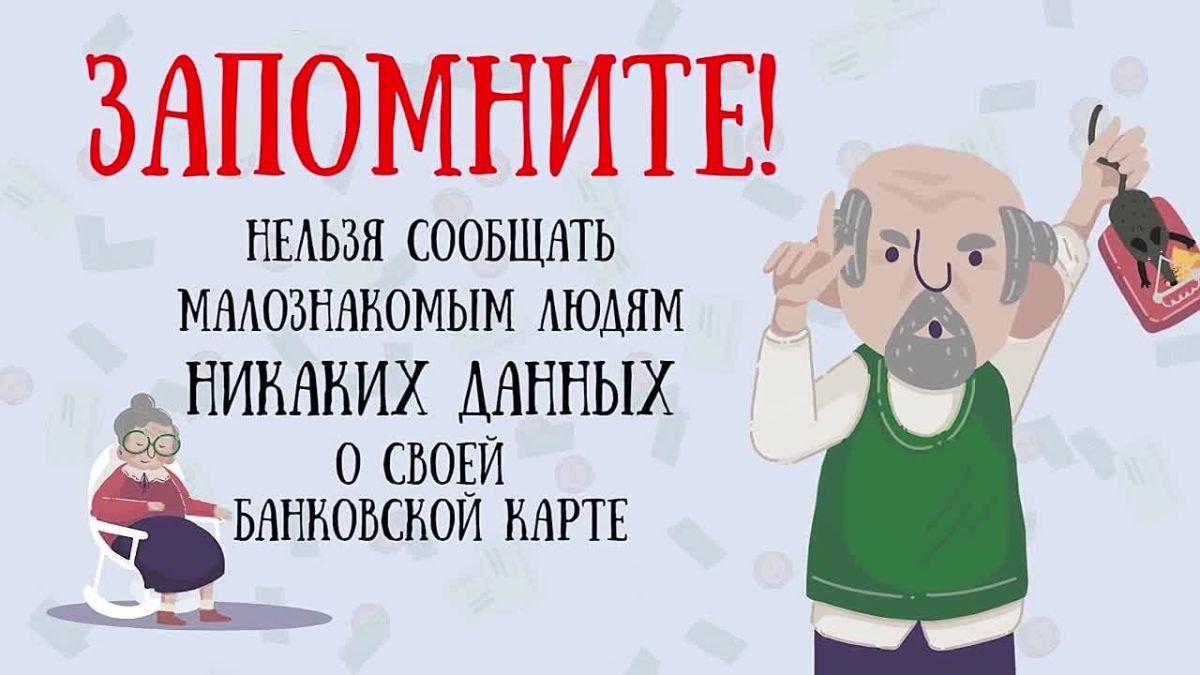 Внимание! Мошенничество по схеме «Выиграл приз в конкурсе»
