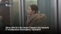 На суде по делу об убийстве Тарховых в Самаре мать подсудимой Екатерины заявила, что дочь беспрекословно подчинялась соучастнице Нателле Метревели и сделала татуировки в ее честь, назвав эти отношения «сатанинской сектой»
